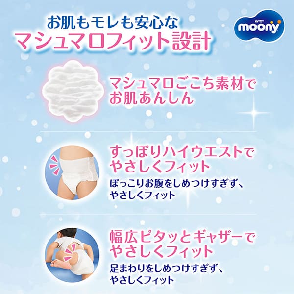 Unicharm Moony Man - Marshmallow Soft Leak Protection Nappy Pants for 13-28 kg - Size XXL - 26pcs - For Boy
