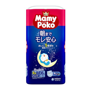 Mamy Poko - Disposable Nappy Pants Night Size M (6-13kg) - 1 Pack 36 Pieces
