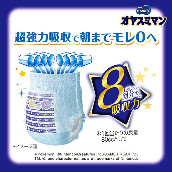 Unicharm Moony - Japanese Premium Boys Moony Night Diaper Nappy Pants for 18 - 35 kg - Size XXXL