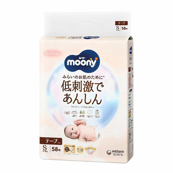 Unicharm Moony - Natural Moony Low Irritation Nappy Tape - Size S for 4 to 8kg - 58pcs