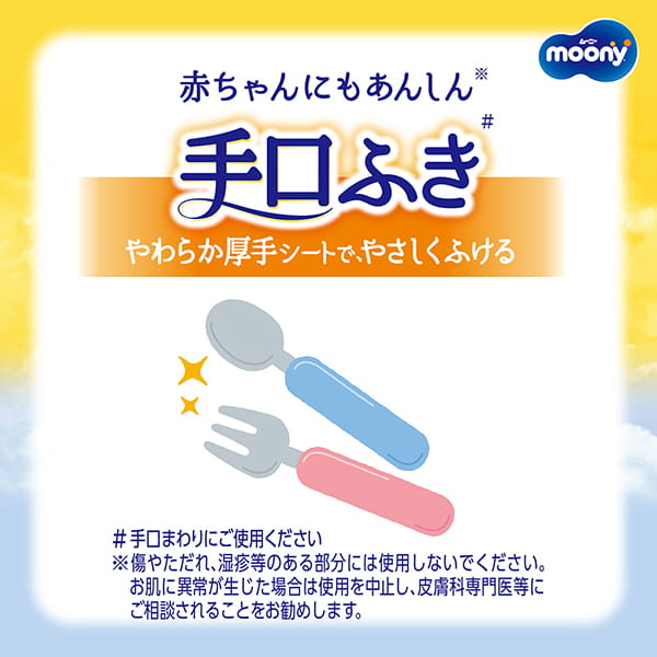 Unicharm Moony - Mouth & Hand Wipe Refill 58 Sheets x 8 Packs