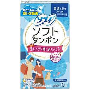 Unicharm Sofy Tampons – Applicator Type Regular Tampons for Normal Flow Days -  Mini & Regular Pack Available
