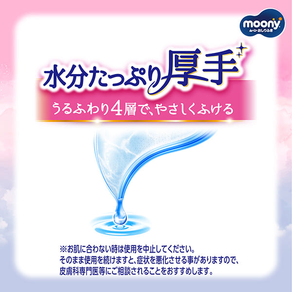 Unicharm Moony - Extra Moist & Thick Baby Wipes - 64 Refill Pack x 8 Packages