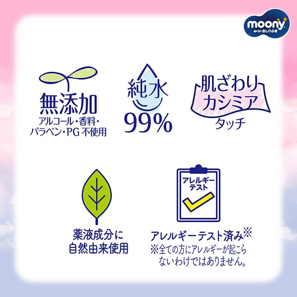 Unicharm Moony - Extra Moist & Thick Baby Wipes - 64 Refill Pack x 8 Packages