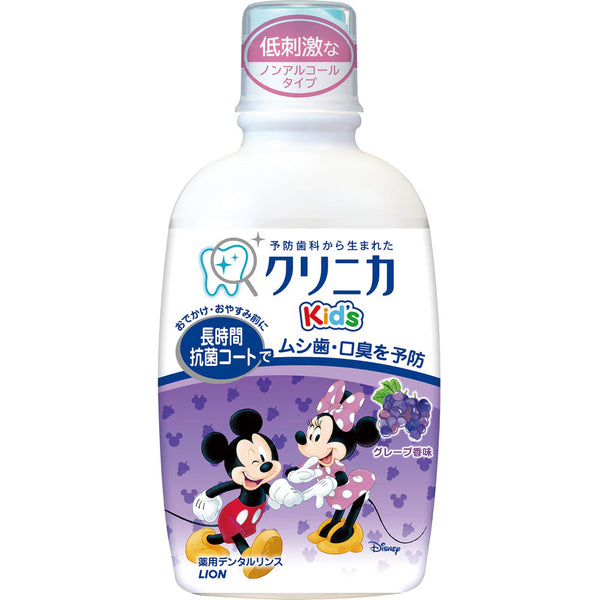 LION - CLINICA Kid's Dental Rinse - Multi Flavours Available - 250ml
