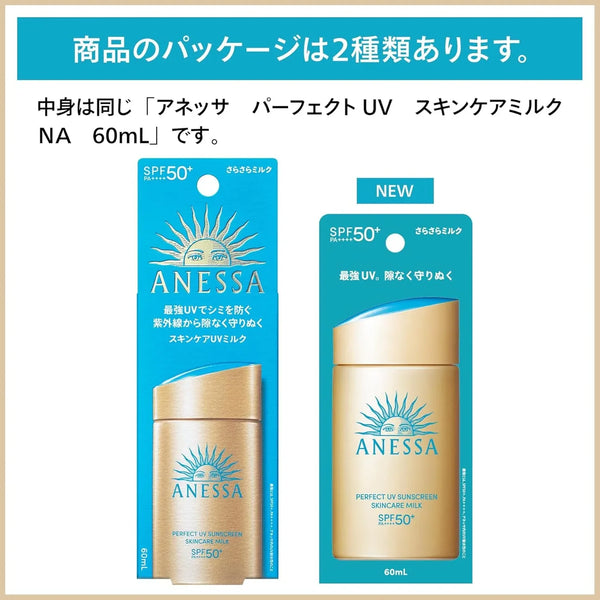 Anessa Perfect UV Sunscreen Skincare Milk NA SPF50+ PA++++ 60ml