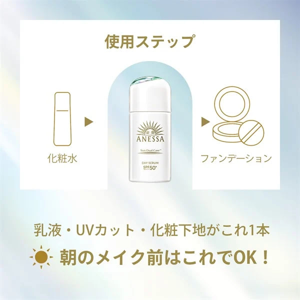 Anessa Sun Dual Care Day Serum N, SPF50+ PA++++, 30ml