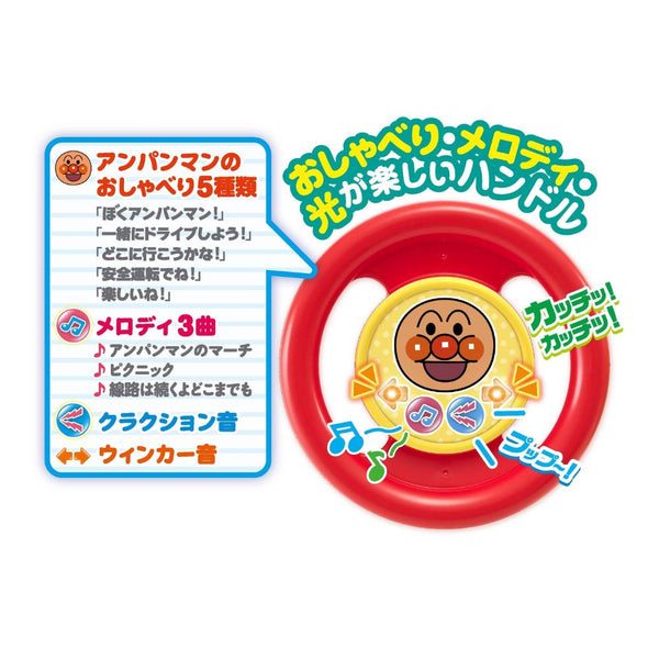 Anpanman - Drive Along with Anpanman! 3-Step All-in-One Ride-On Bike with Push Handle & Safety Guard