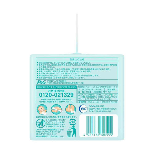 Pampers -  Ichiban Hada Sensitive Skin Design Gentle Baby Wipes Thick Type (56 sheets × 6 packs)