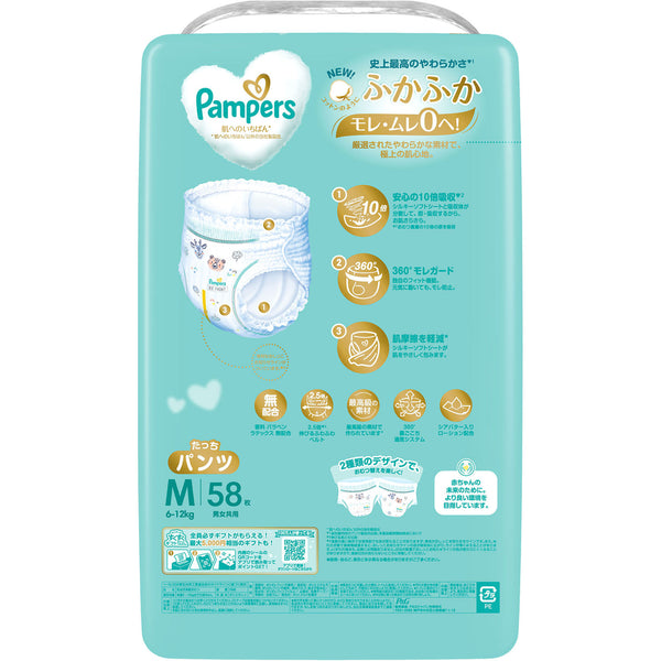 Pampers - Pampers Premium Care 5-Stars Nappy Pants for 6-12kg - Size M - 58pcs-Panda Kids and Baby
