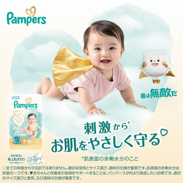 Pampers - Pampers Premium Ichiban Care 5-Stars Diapers Nappy Tape for 4-8kg - Size S -66pcs