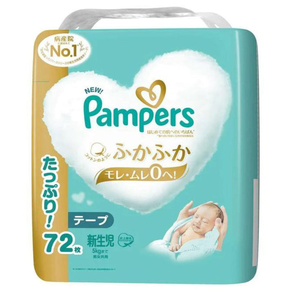 Pampers - Pampers Premium Care 5-Stars Diapers Nappy Tape for Up to 5kg- Size NB - 72pcs-Panda Kids and Baby