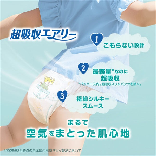 Pampers Super Absorbent Airy - Nappy Pants Size XL - 36 Sheets (12-22kg)