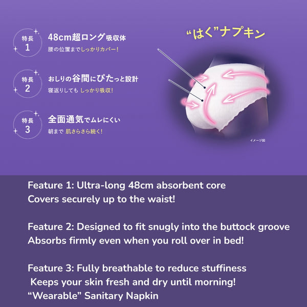 KAO Lauríer - Sanitary Napkins - Super Absorbent Guard Panty Style Sanitary Pads 48cm -  Size M|L 5pcs