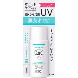 KAO Curél - Intensive Moisture Care - UV Protection Milk Lotion Sunscreen - SPF50+ PA+++ 60ml-Panda Kids and Baby