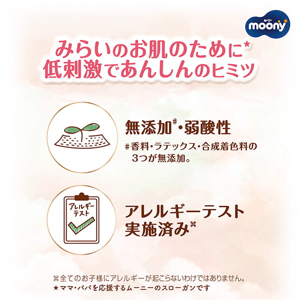 Unicharm Moony - Natural Moony Low Irritation & Gentle Care for Peace of Mind - Nappy Tape - Size M for 6 to 11kg -46pcs