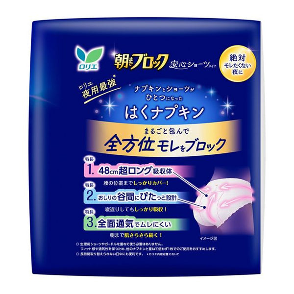KAO Lauríer - Sanitary Napkins - Super Absorbent Guard Panty Style Sanitary Pads 48cm -  Size M|L 5pcs