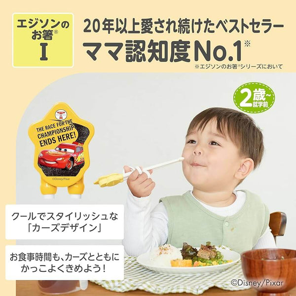 EDISON - Kids Training Chopstick Right Handed - Cars Retro-Panda Kids and Baby