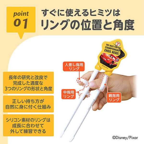 EDISON - Kids Training Chopstick Right Handed - Cars Retro-Panda Kids and Baby