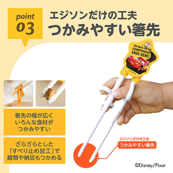 EDISON - Kids Training Chopstick Right Handed - Cars Retro-Panda Kids and Baby