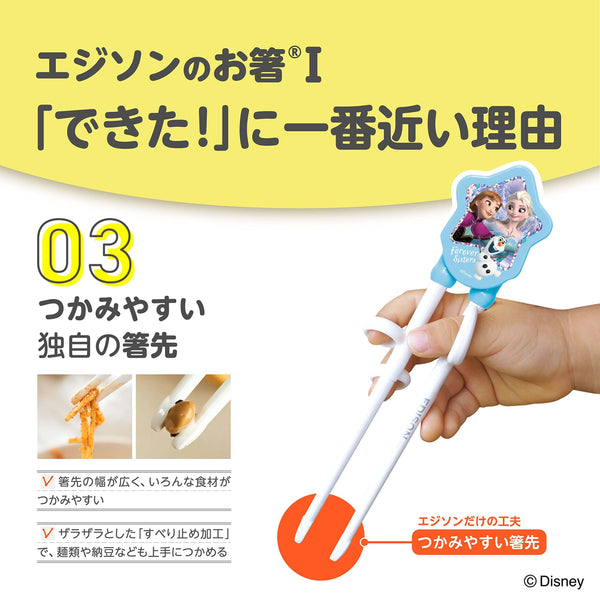 EDISON - Kids Training Chopstick Right Handed - Disney Frozen Light Blue-Panda Kids and Baby