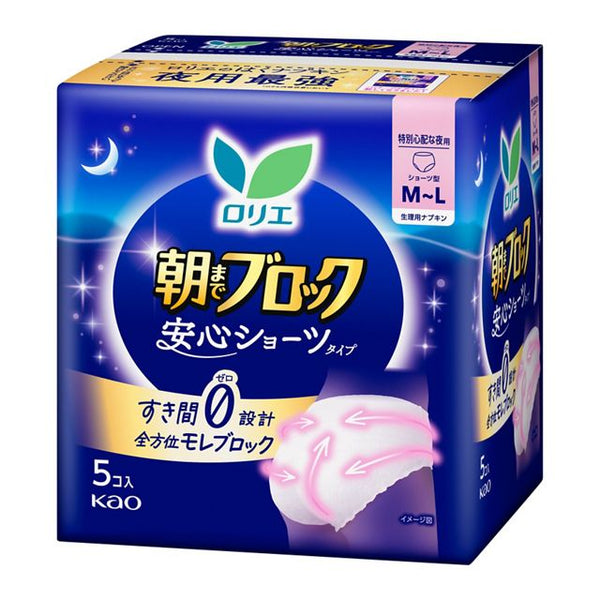 KAO Lauríer - Sanitary Napkins - Super Absorbent Guard Panty Style Sanitary Pads 48cm -  Size M|L 5pcs