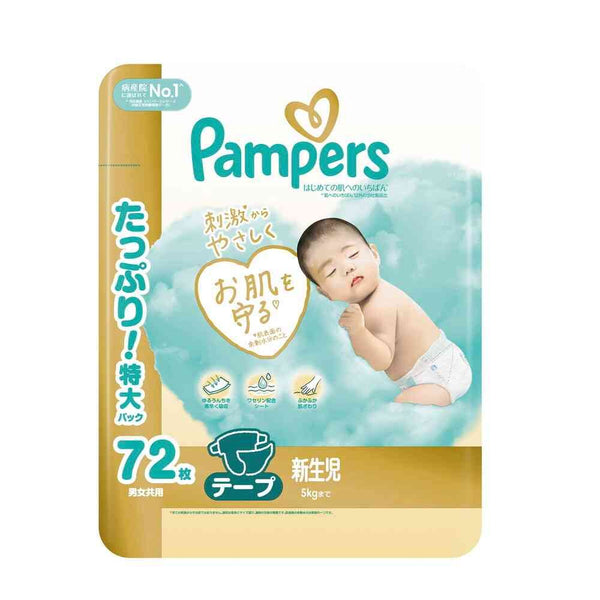 Pampers - Pampers Premium Care 5-Stars Diapers Nappy Tape for Up to 5kg- Size NB - 72pcs