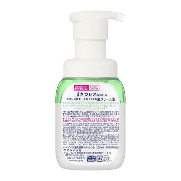KAO - Bioré The Face Foam Cleanser Acne Care Body-Panda Kids and Baby