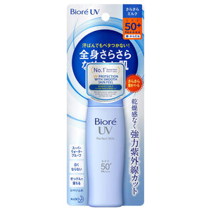KAO Biore - Smooth UV Perfect Milk SPF50+/PA+++ Slightly Scented 40ml-Panda Kids and Baby