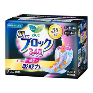 KAO - Lauríer Morning Block 340 7 pieces-Panda Kids and Baby