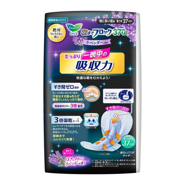 KAO - Lauríer Morning Block 370 Lavender Scent 12 Pieces-Panda Kids and Baby