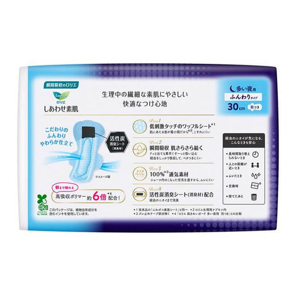 KAO Laurier - Happy Skin Deodorizing Plus Heavy Night Use Sanitary Pads 30cm Feathers 9 Pieces-Panda Kids and Baby