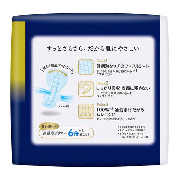 KAO Laurier - Happy Skin, for heavy nights, 40cm, with wings, 7 pieces-Panda Kids and Baby