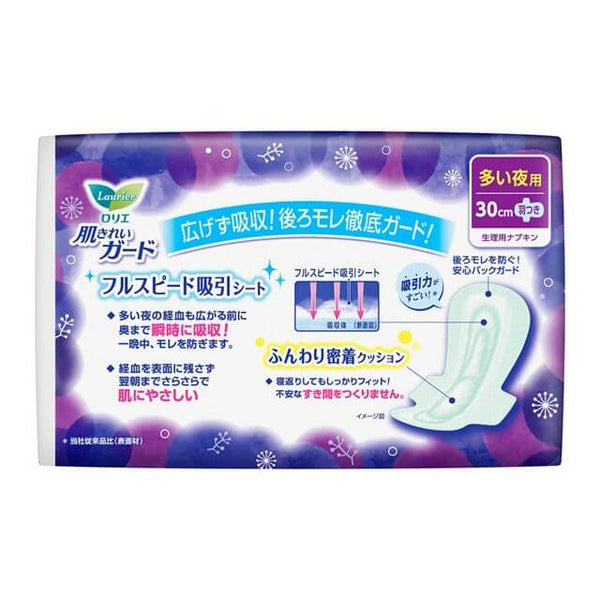 KAO Laurier - Skin Clean Guard Sanitary Pads, Night Use, with Wings, 30cm 9 Pieces-Panda Kids and Baby