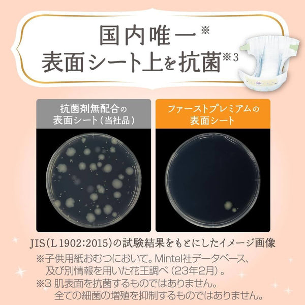 KAO Merries - First Premium - Medium Nappy Tape for 6-11Kg - Size M - 48 sheets Per Bag-Panda Kids and Baby