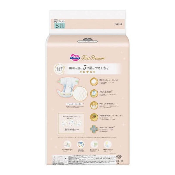 KAO Merries - First Premium - Small Nappy Tape for 4-8Kg - Size S - 60 Sheets per Bag-Panda Kids and Baby