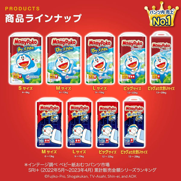 Mamy Poko - Disposable Nappy Pants Night Size XL (12-22kg) - 1 Pack 30 Pieces-Panda Kids and Baby