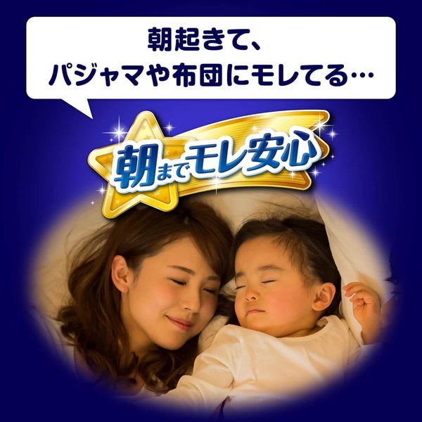 Mamy Poko - Disposable Nappy Pants Night Size XXL (13-28kg) - 1 Pack 22 pieces-Panda Kids and Baby