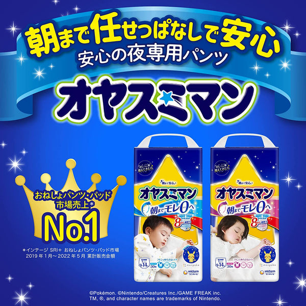 Unicharm Moony - Japanese Premium Boys Night Diaper Nappy Pants for 9-14kg - Size L