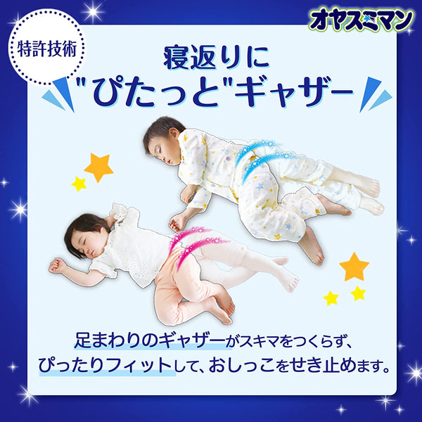 Unicharm Moony - Japanese Premium Boys Night Diaper Nappy Pants for 13-28kg - Size XL-XXL
