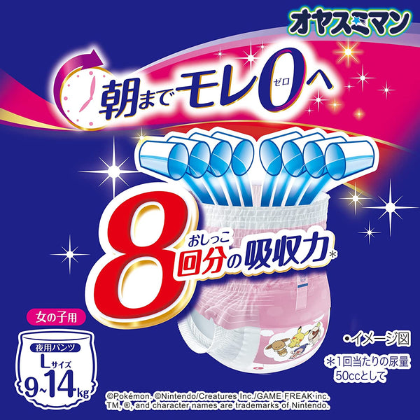 Unicharm Moony - Japanese Premium Girls Night Diaper Nappy Pants for 9-14kg - Size L