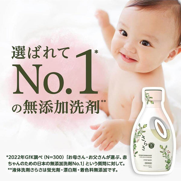 P&G Sarasa Laundry Detergent Liquid Refill Extra Large 1010ml-Panda Kids and Baby