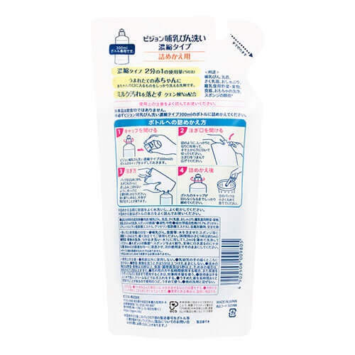 Pigeon - Baby Bottle Washing Concentrated Type Refill - 250ml-Panda Kids and Baby