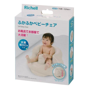 Richell - Inflatable Soft Chair - White - Suitable for 7m+-Panda Kids and Baby