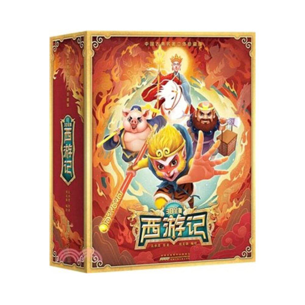 3D全景版西游记 立体珍藏版 16大开版 （Panoramic version of Journey to the West 3D Collector's Edition - Simplified Chinese 16 large size）