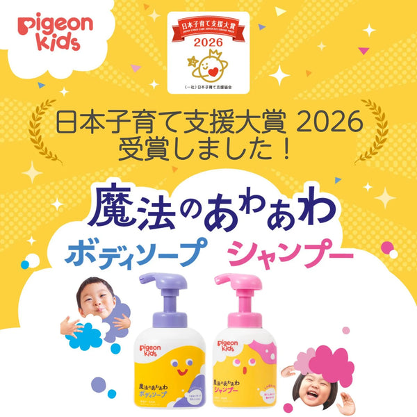 Pigeon - Kids Body Wash - Magic Changing Colour Foaming - Bottle 400ml