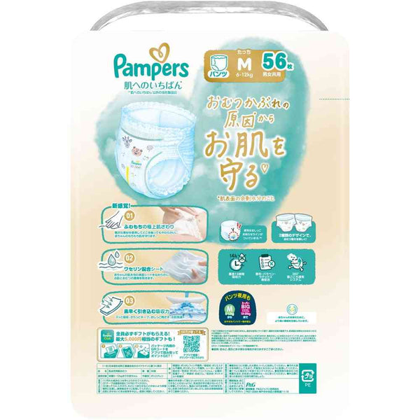 Pampers - Pampers Premium Ichiban Care 5-Stars Nappy Pants for 6-12kg - Size M - 56pcs