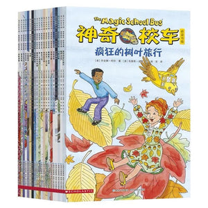  神奇校车·桥梁书版（全20册） 中文绘本 经典童书 