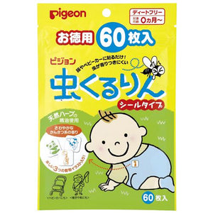 Pigeon - Mosquito Repellent Patch - 60pcs - Made in Japan outdoor Pigeon 