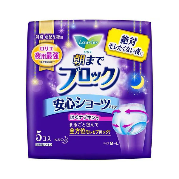KAO Lauríer - Super Absorbent Guard Panty Style Sanitary Pads 48cm - 5pcs For Mum KAO - Laurier 